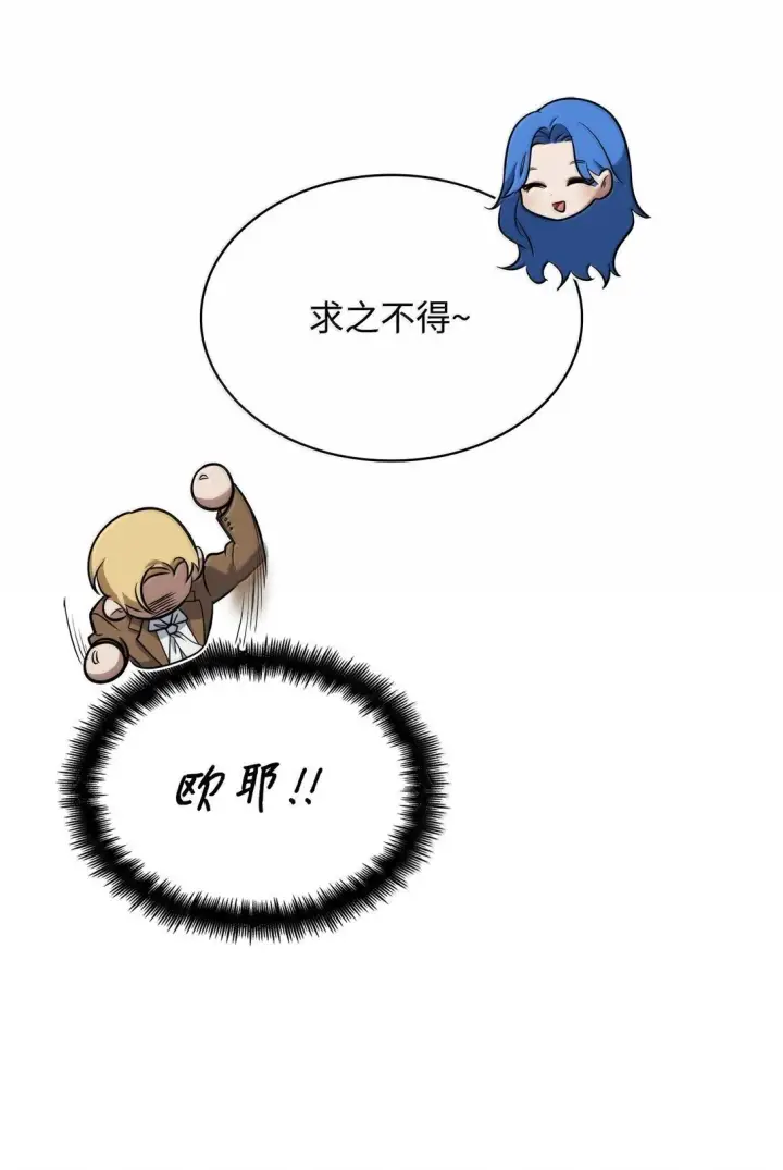 漫画《无限魔法师》67 学术会第84张图