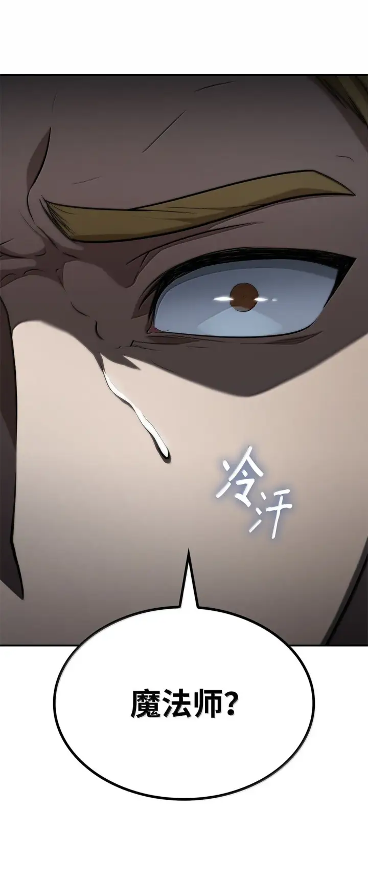 漫画《无限魔法师》67 学术会第89张图