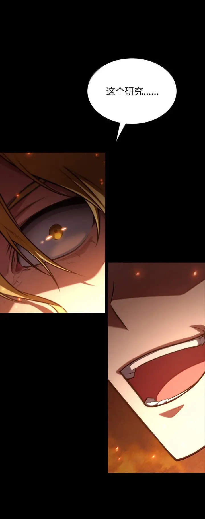 漫画《无限魔法师》67 学术会第9张图