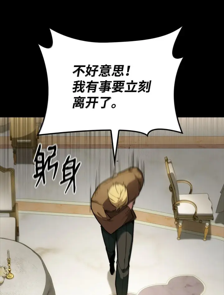漫画《无限魔法师》67 学术会第92张图