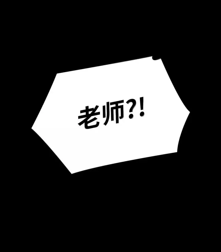 漫画《无限魔法师》67 学术会第95张图