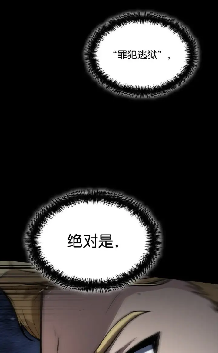 漫画《无限魔法师》67 学术会第97张图