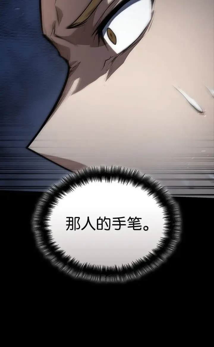 漫画《无限魔法师》67 学术会第98张图