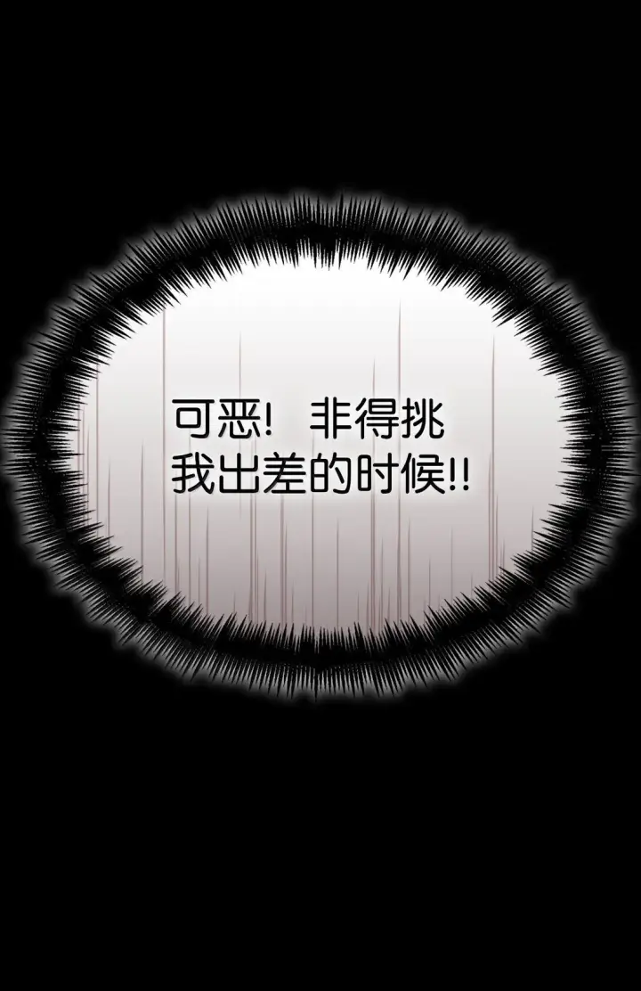 漫画《无限魔法师》67 学术会第99张图