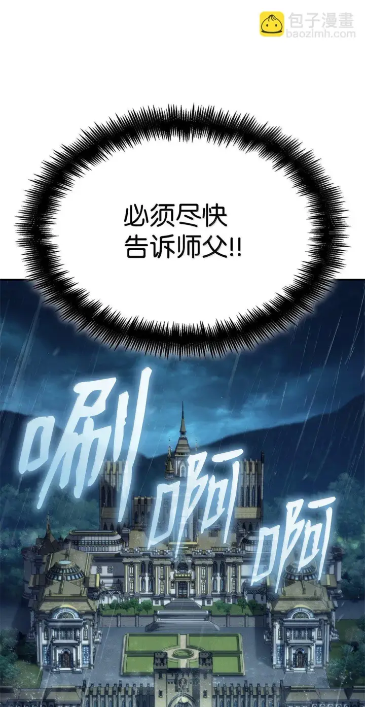 漫画《无限魔法师》68 袭击监狱第102张图