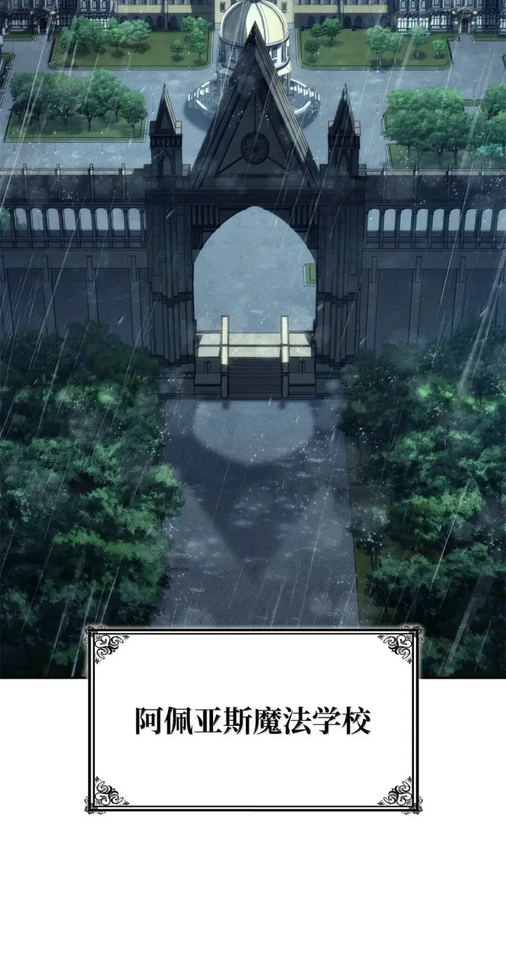漫画《无限魔法师》68 袭击监狱第103张图