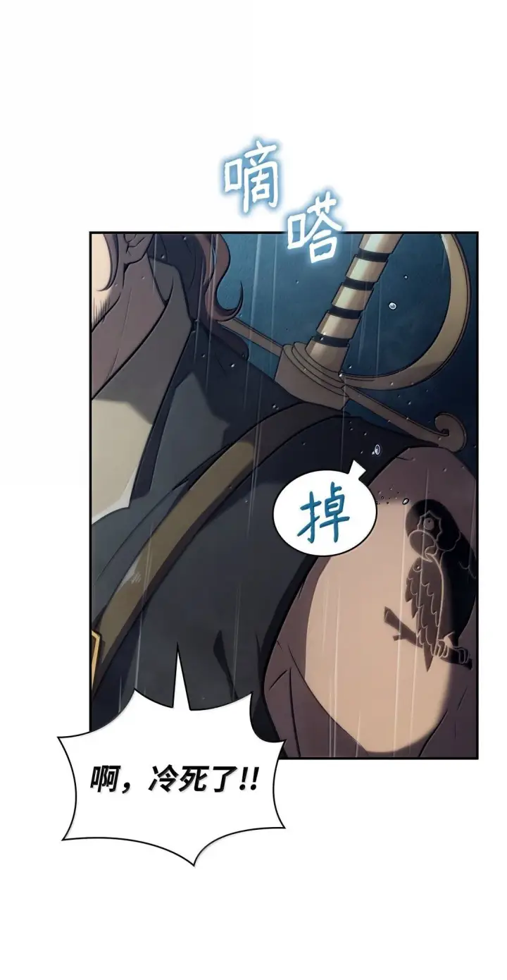漫画《无限魔法师》68 袭击监狱第104张图
