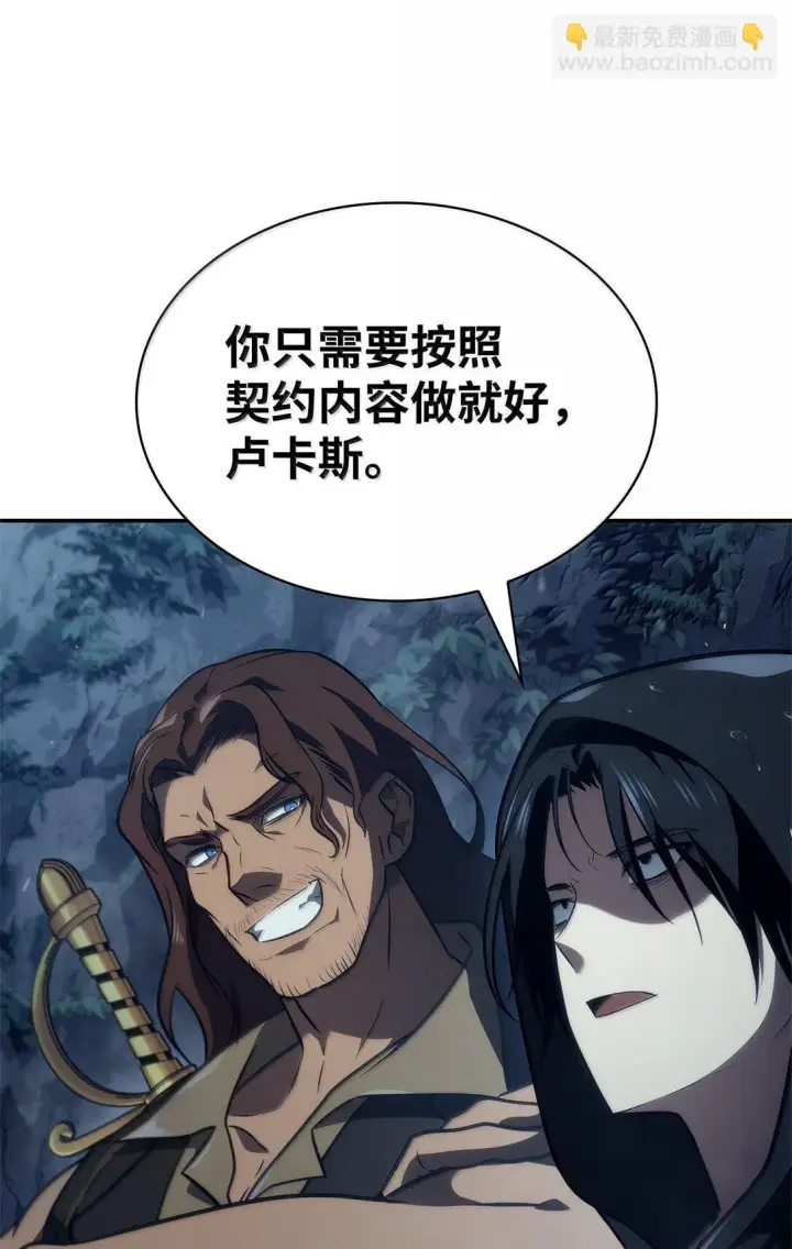 漫画《无限魔法师》68 袭击监狱第106张图