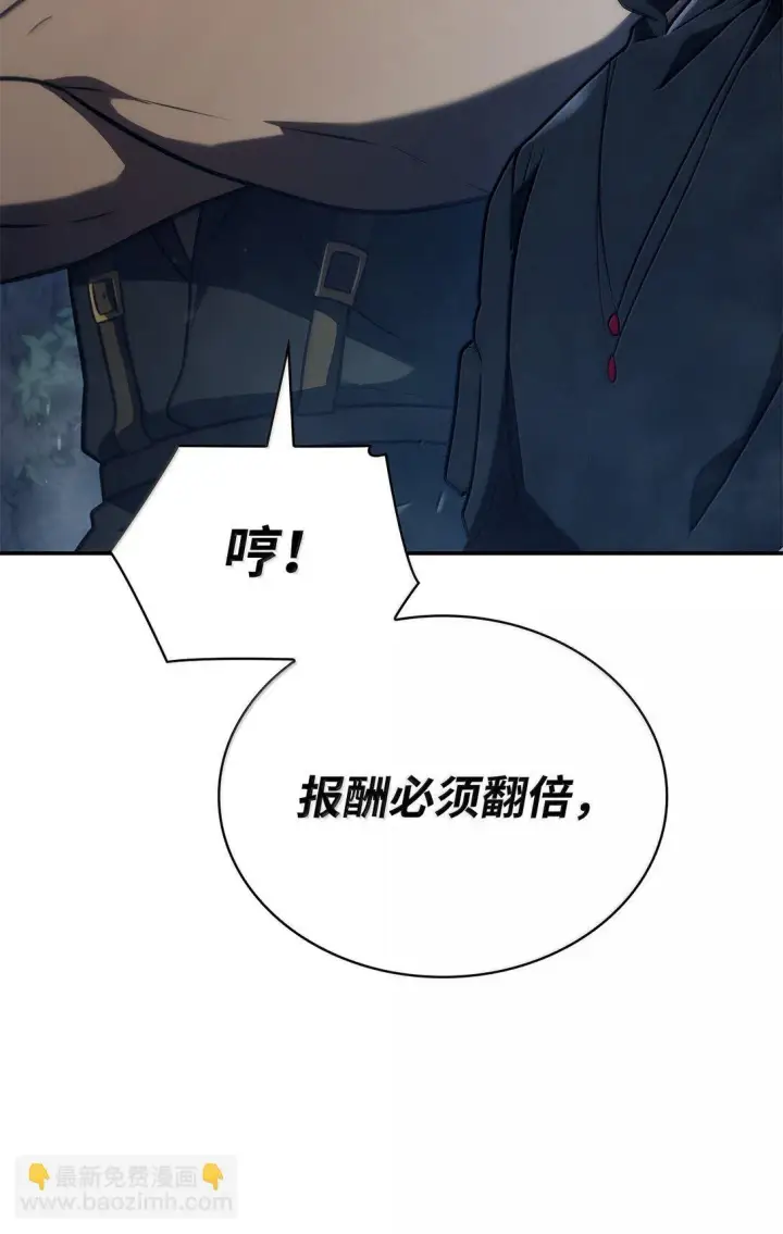 漫画《无限魔法师》68 袭击监狱第107张图