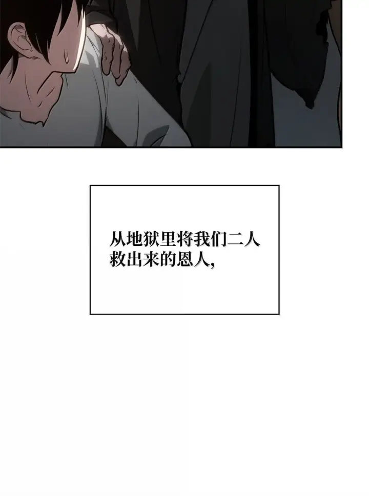 漫画《无限魔法师》68 袭击监狱第11张图