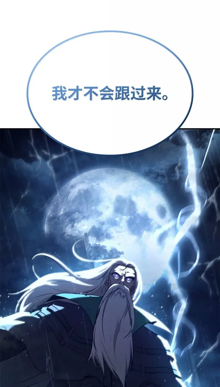 漫画《无限魔法师》68 袭击监狱第110张图