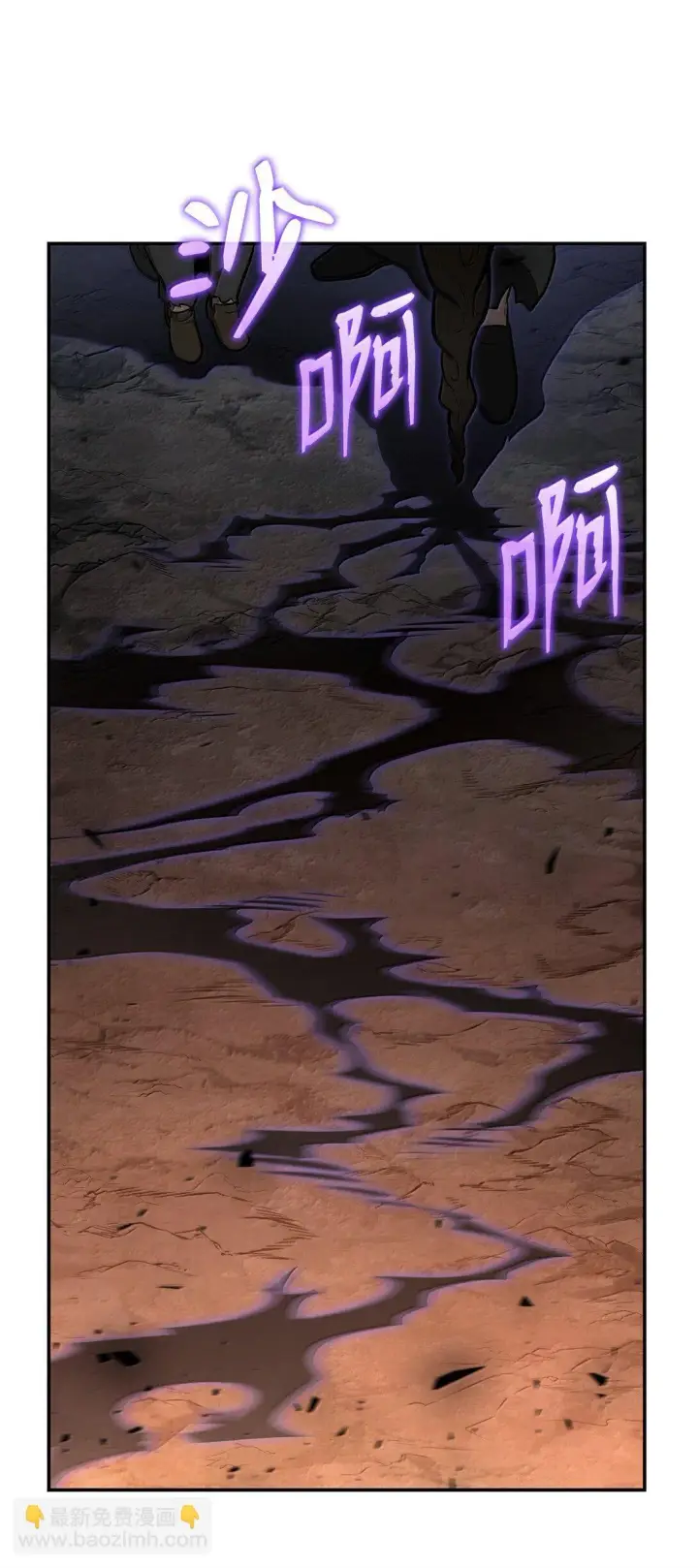 漫画《无限魔法师》68 袭击监狱第13张图