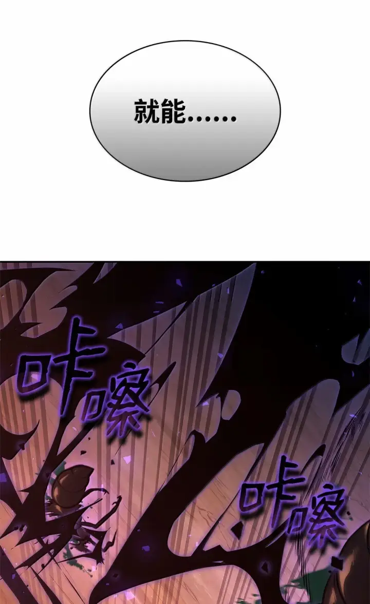 漫画《无限魔法师》68 袭击监狱第14张图