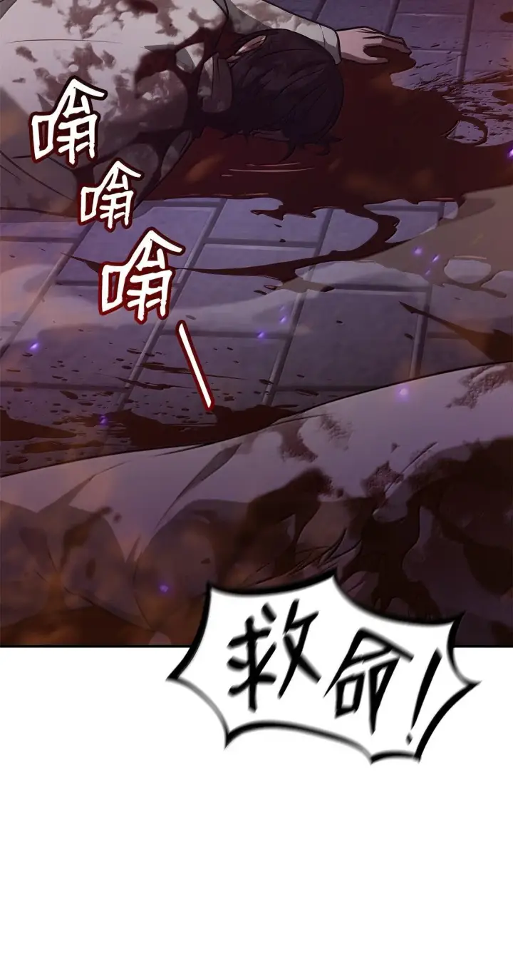 漫画《无限魔法师》68 袭击监狱第20张图