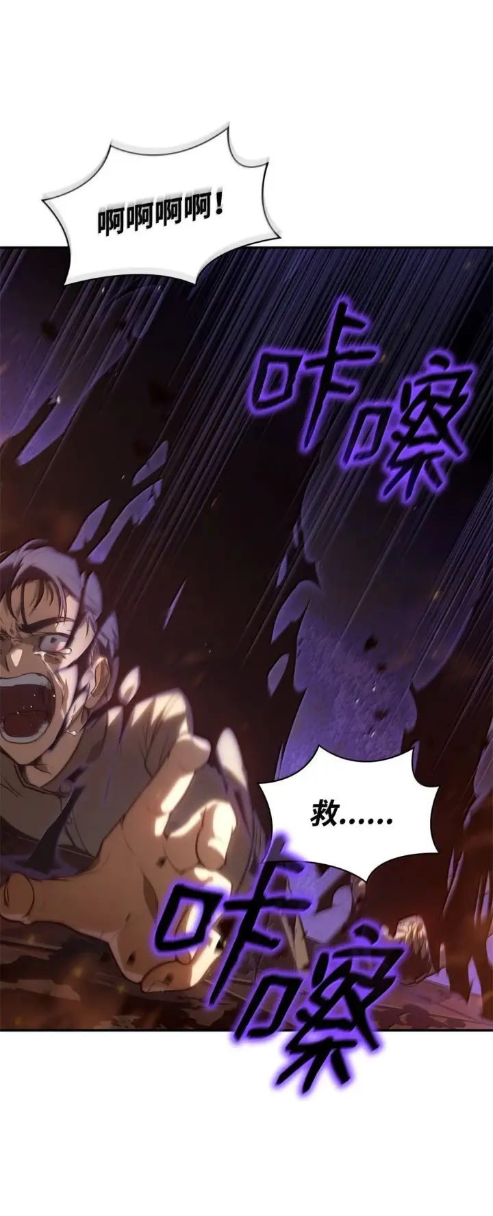 漫画《无限魔法师》68 袭击监狱第21张图