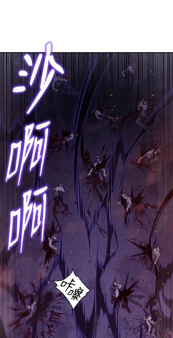 漫画《无限魔法师》68 袭击监狱第22张图