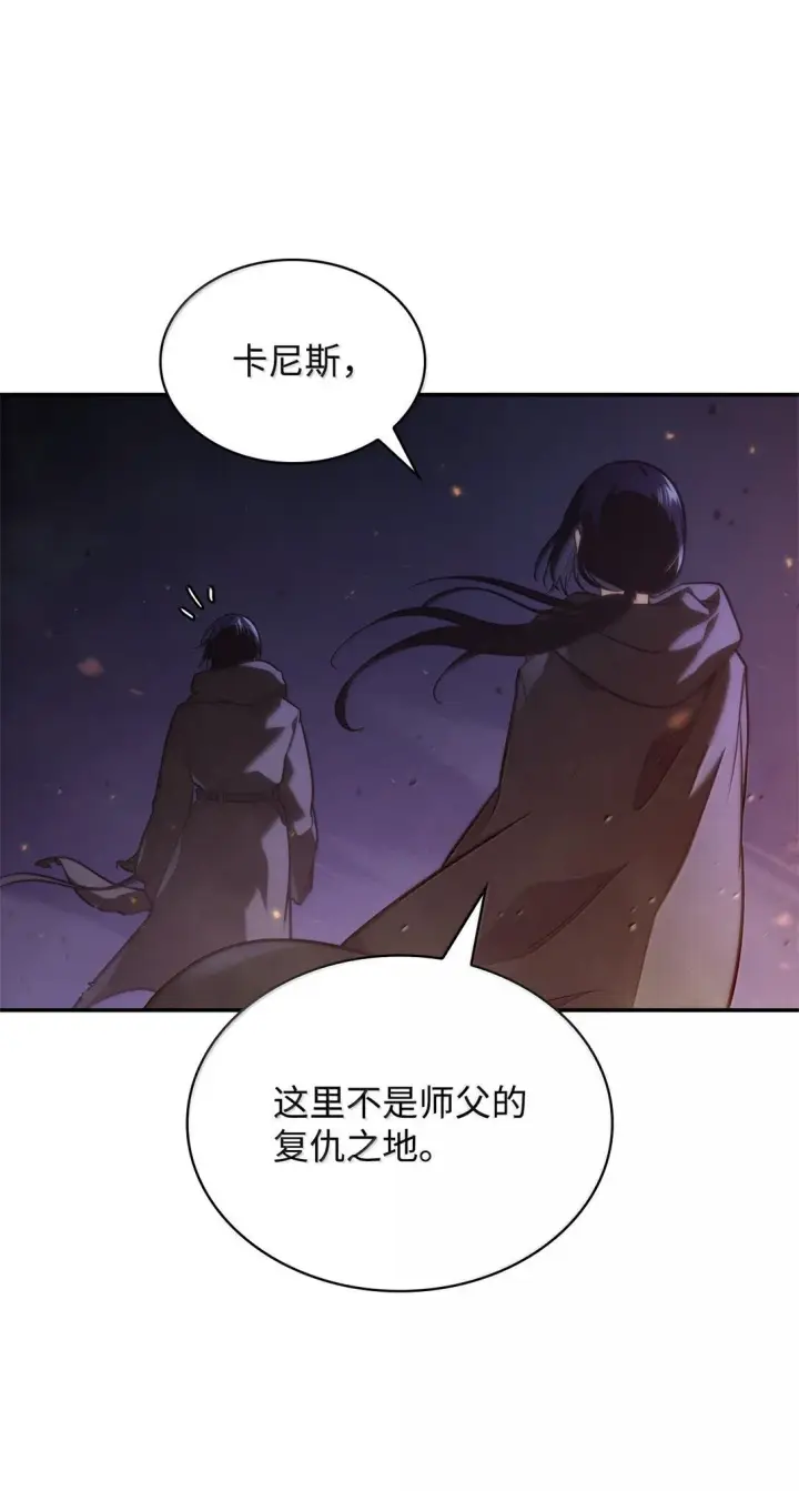 漫画《无限魔法师》68 袭击监狱第24张图
