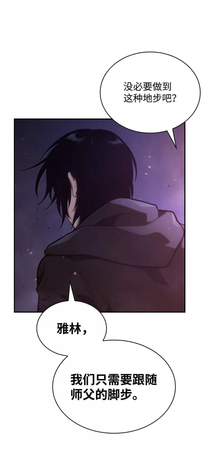 漫画《无限魔法师》68 袭击监狱第25张图