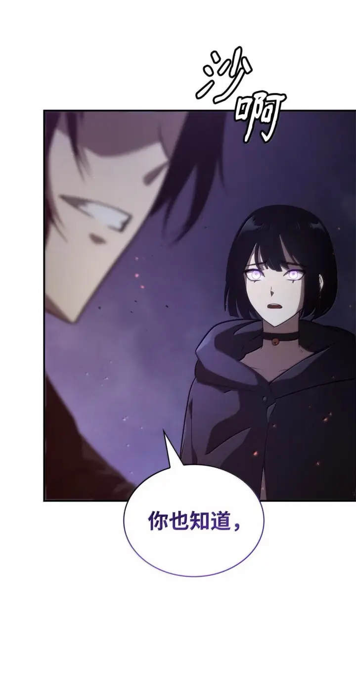 漫画《无限魔法师》68 袭击监狱第26张图