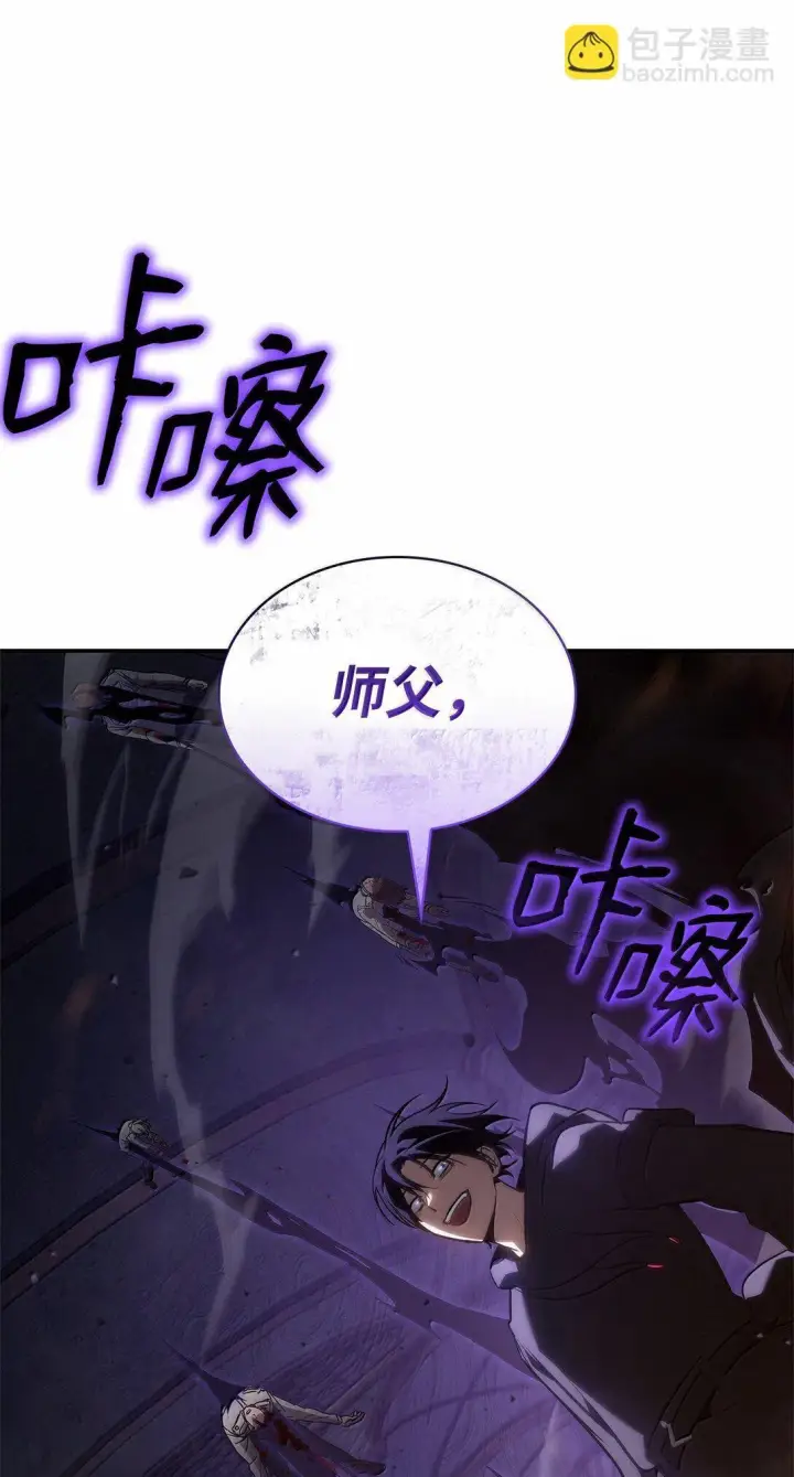 漫画《无限魔法师》68 袭击监狱第27张图