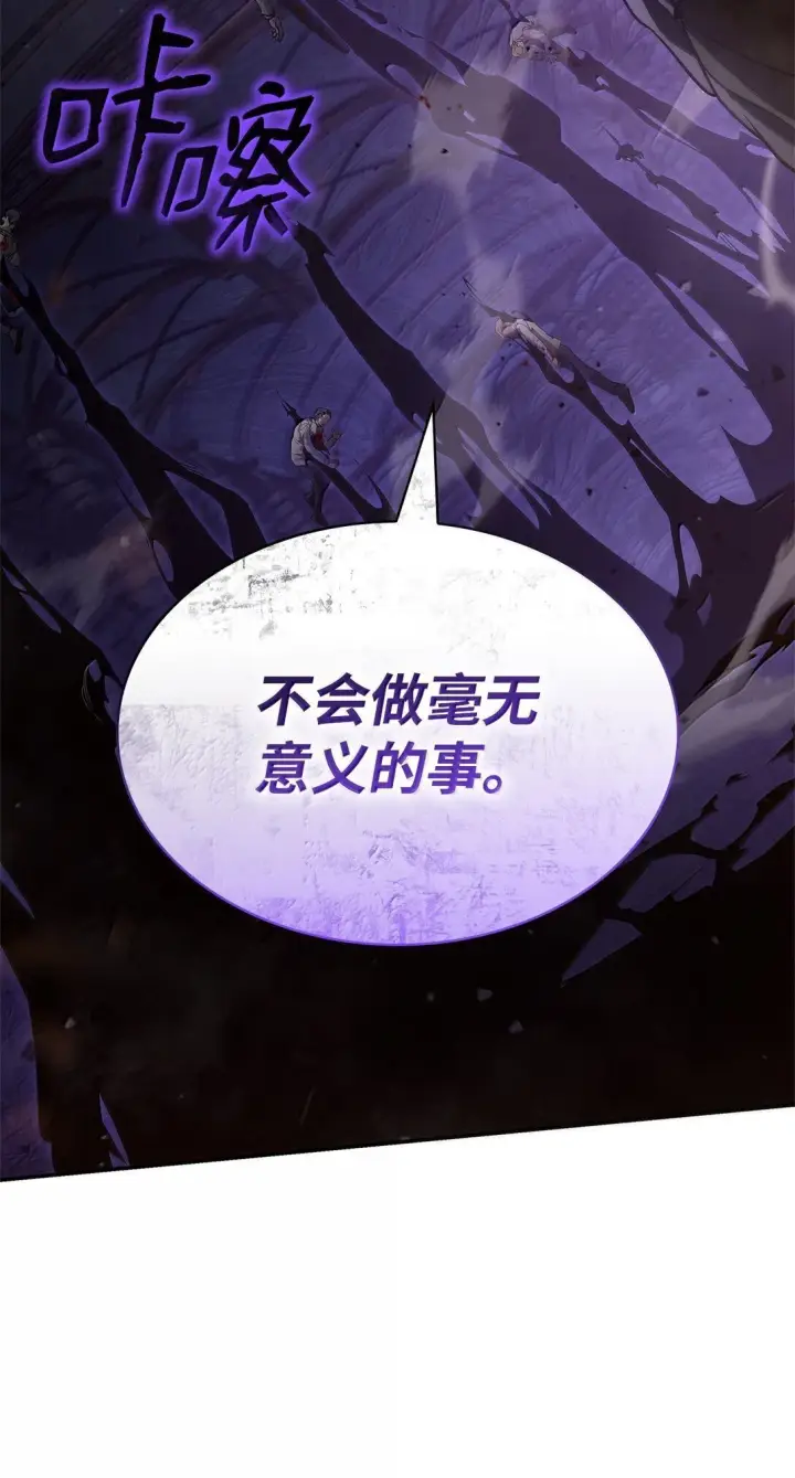 漫画《无限魔法师》68 袭击监狱第28张图