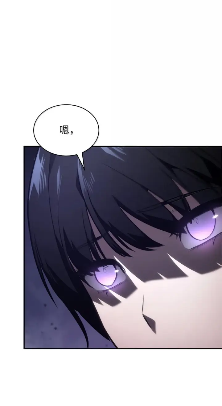 漫画《无限魔法师》68 袭击监狱第29张图