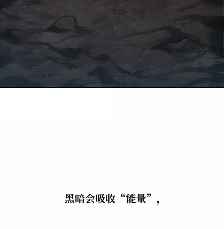 漫画《无限魔法师》68 袭击监狱第3张图