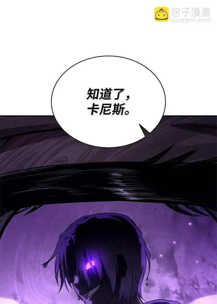 漫画《无限魔法师》68 袭击监狱第30张图