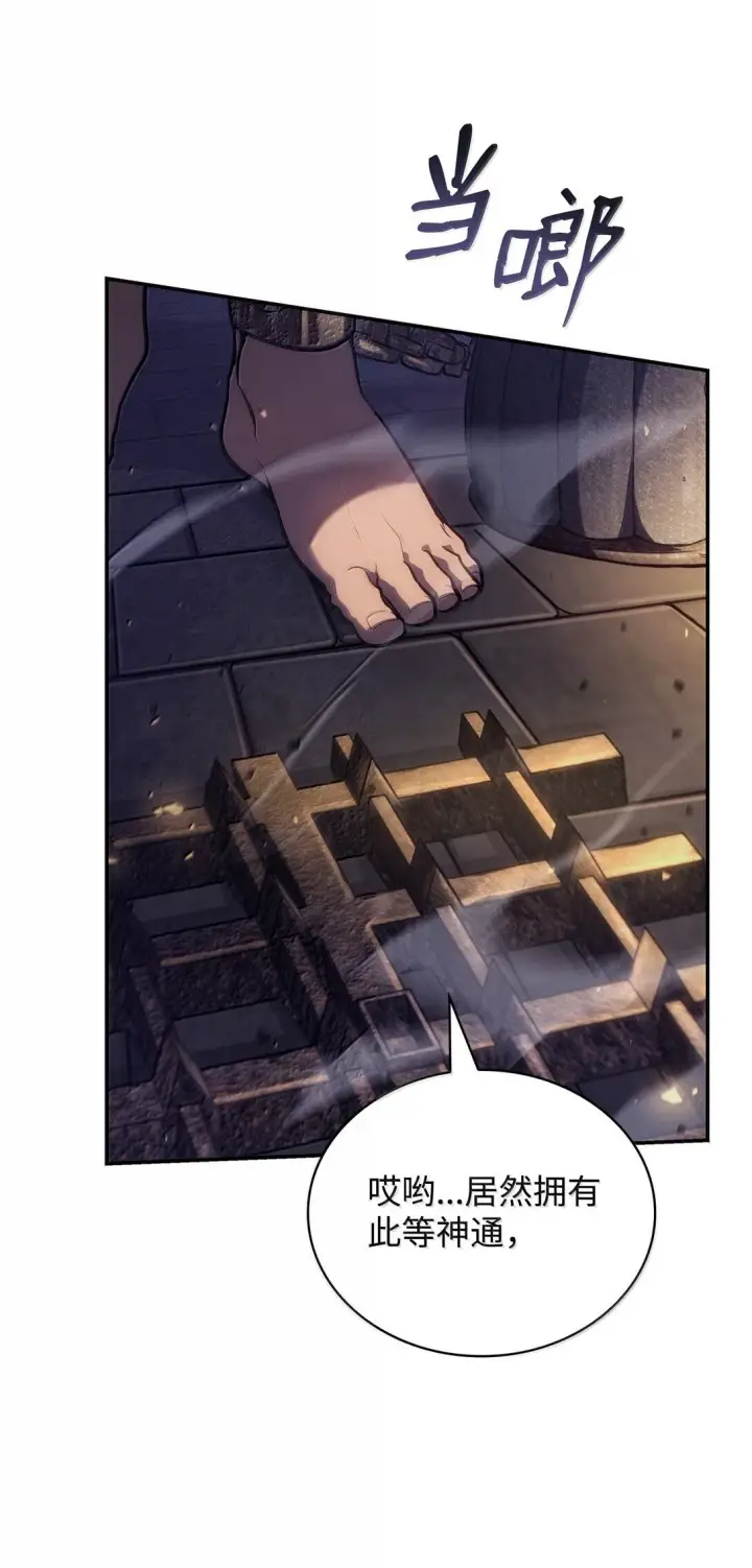 漫画《无限魔法师》68 袭击监狱第39张图