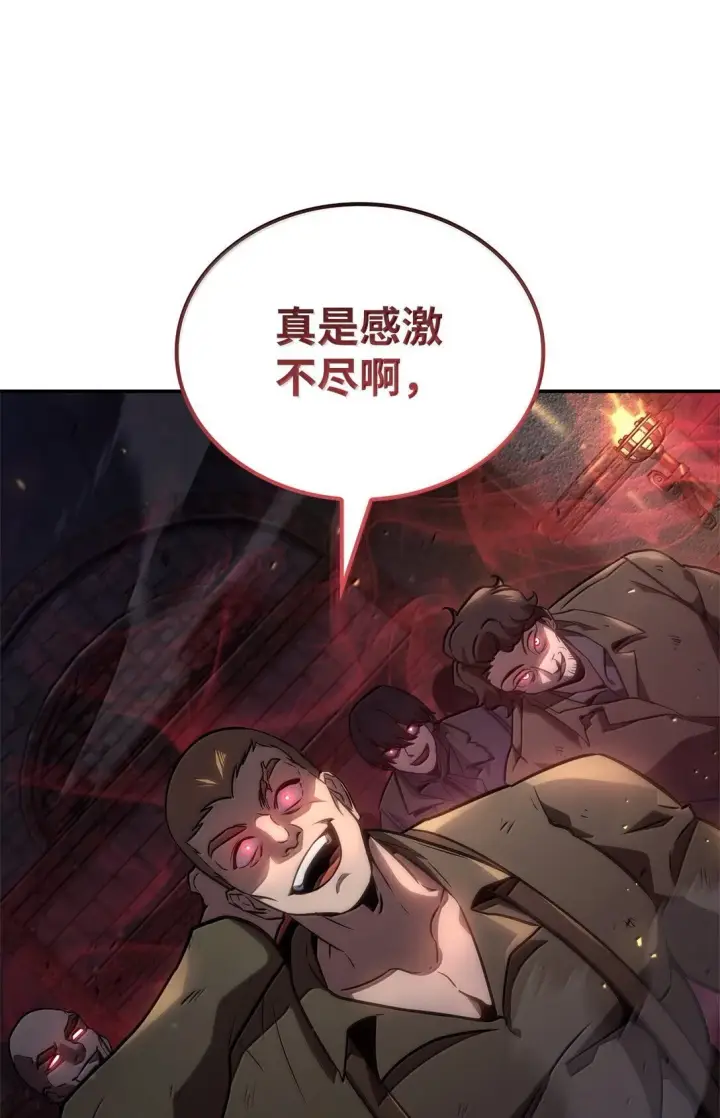 漫画《无限魔法师》68 袭击监狱第40张图