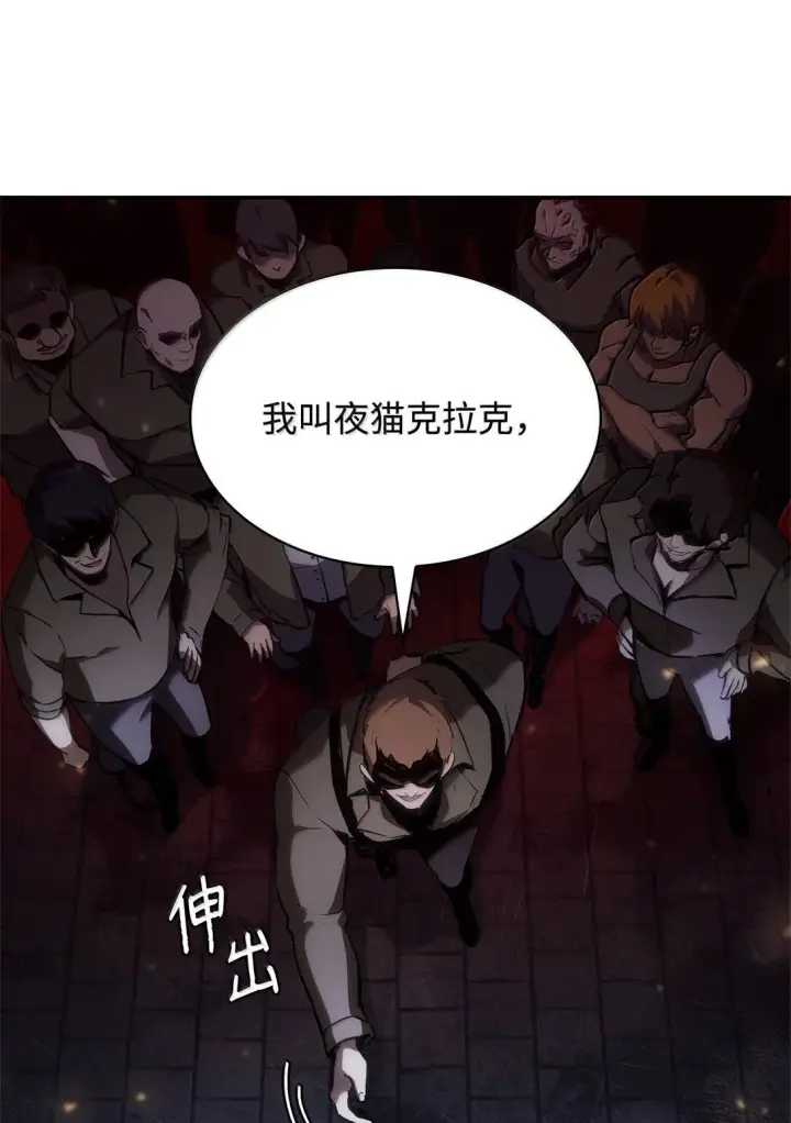 漫画《无限魔法师》68 袭击监狱第43张图
