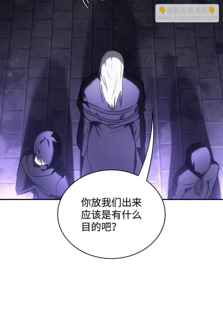 漫画《无限魔法师》68 袭击监狱第44张图