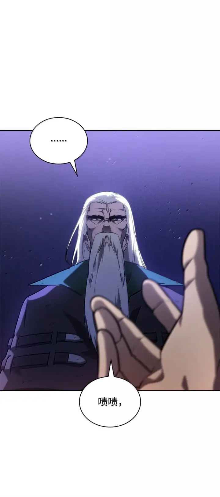 漫画《无限魔法师》68 袭击监狱第45张图