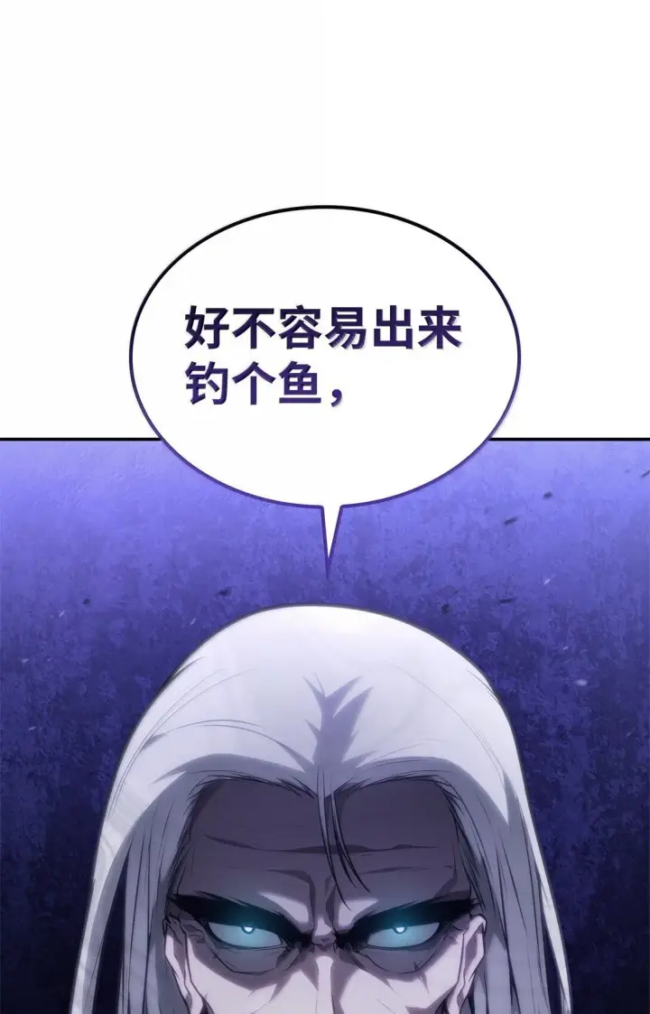 漫画《无限魔法师》68 袭击监狱第46张图