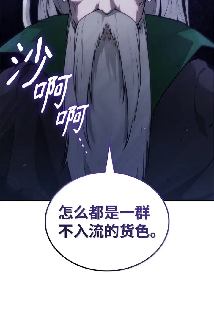 漫画《无限魔法师》68 袭击监狱第47张图