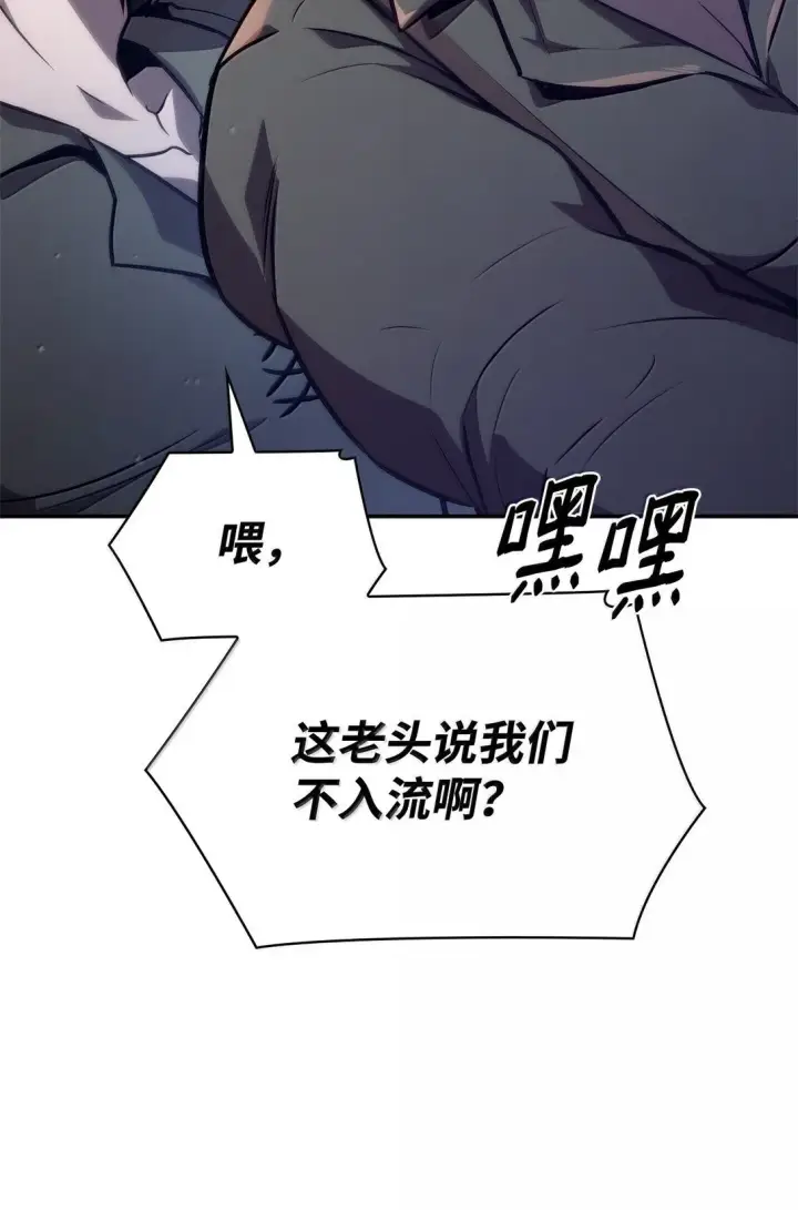 漫画《无限魔法师》68 袭击监狱第49张图