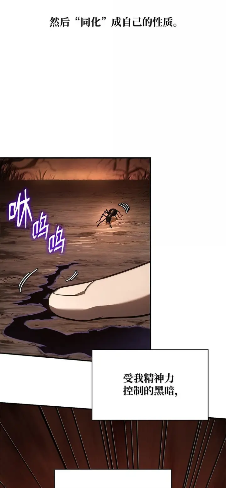 漫画《无限魔法师》68 袭击监狱第5张图
