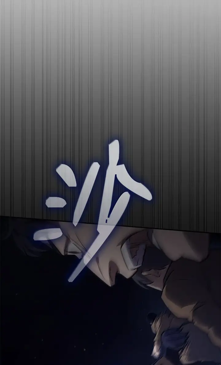 漫画《无限魔法师》68 袭击监狱第52张图