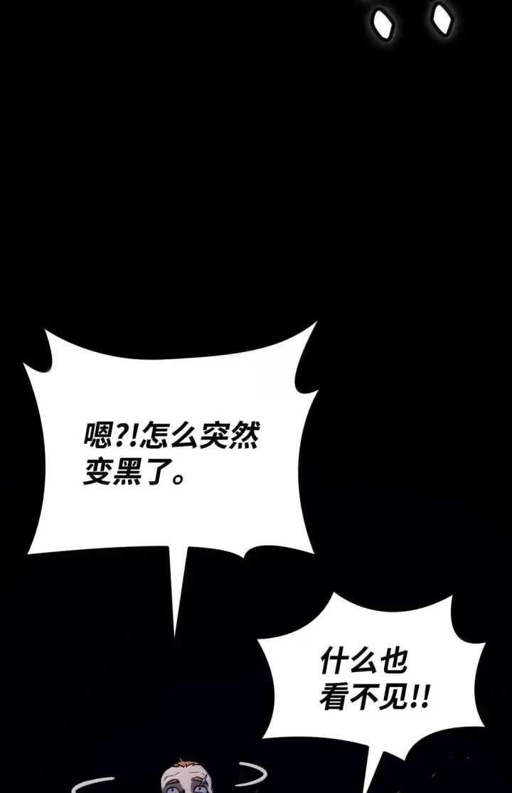 漫画《无限魔法师》68 袭击监狱第54张图