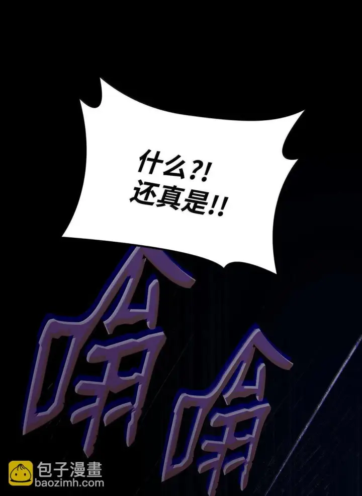 漫画《无限魔法师》68 袭击监狱第56张图