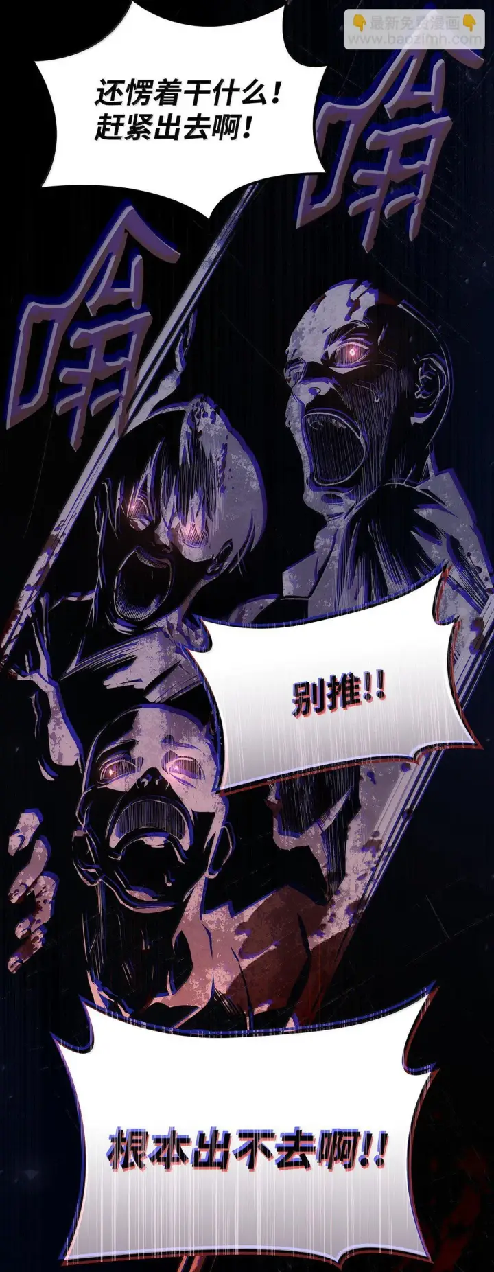 漫画《无限魔法师》68 袭击监狱第57张图
