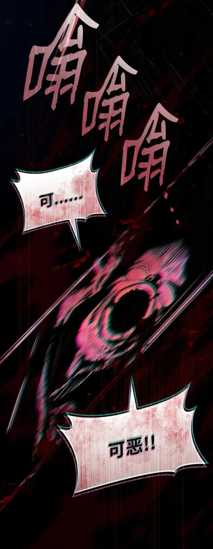 漫画《无限魔法师》68 袭击监狱第58张图