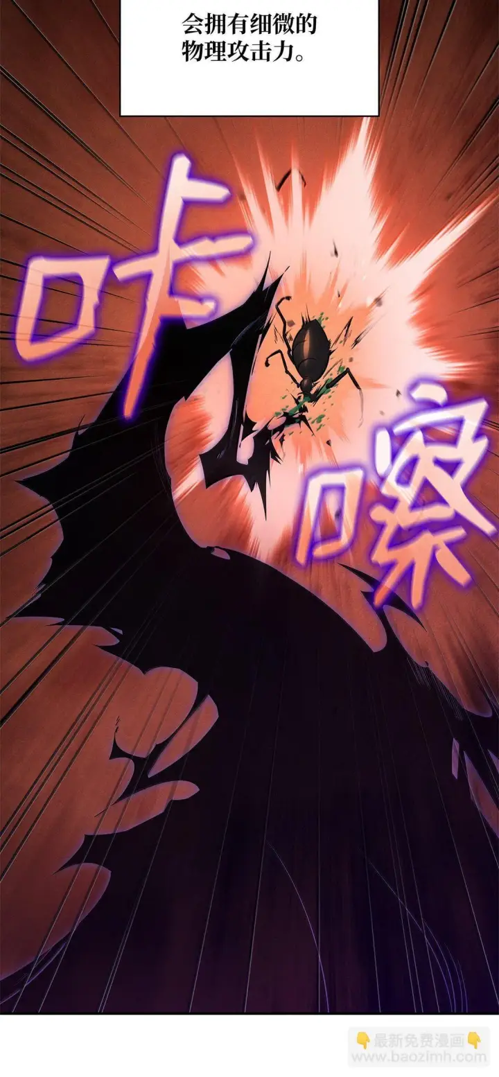 漫画《无限魔法师》68 袭击监狱第6张图
