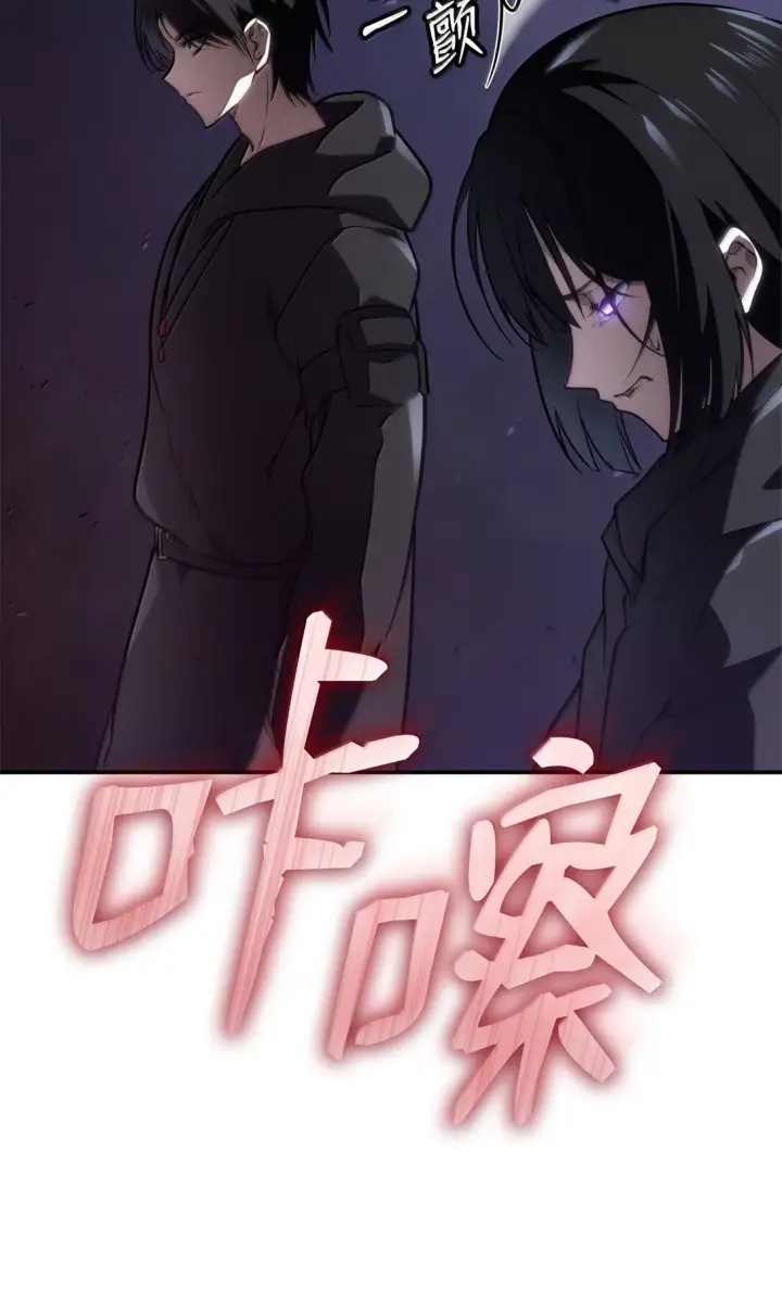 漫画《无限魔法师》68 袭击监狱第60张图
