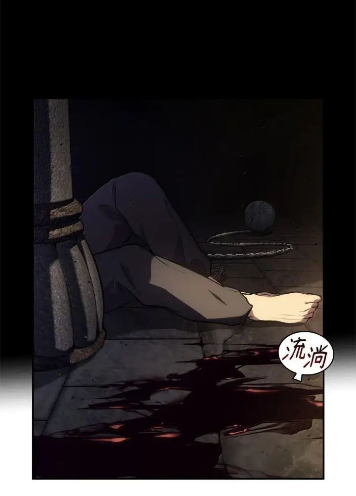 漫画《无限魔法师》68 袭击监狱第63张图