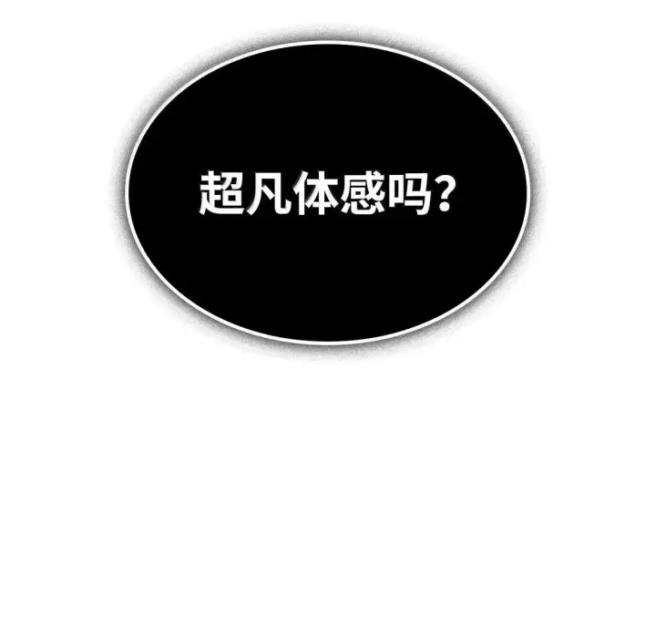 漫画《无限魔法师》68 袭击监狱第64张图