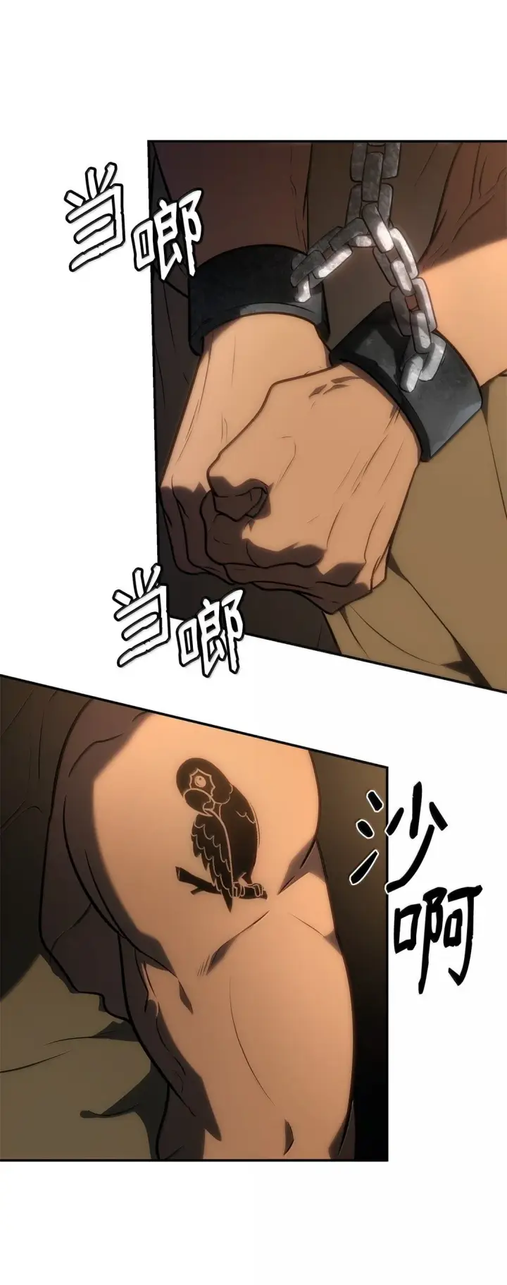漫画《无限魔法师》68 袭击监狱第66张图