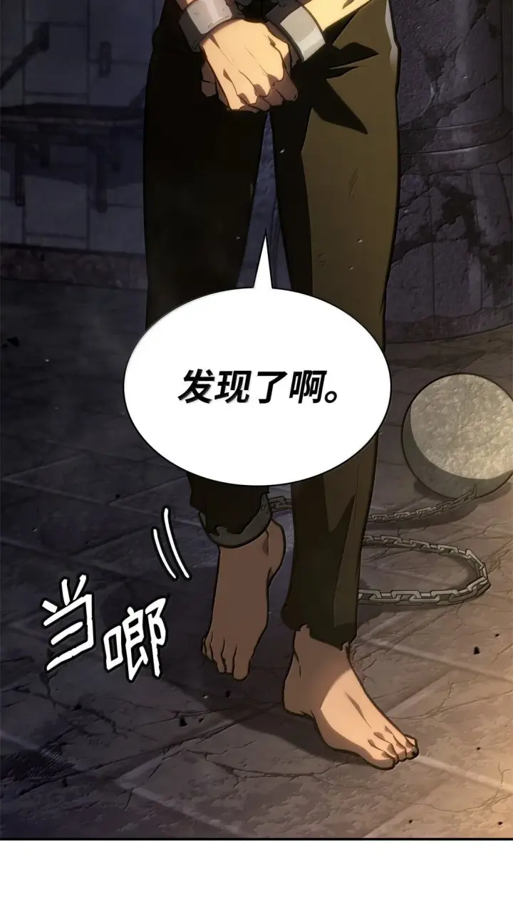 漫画《无限魔法师》68 袭击监狱第68张图