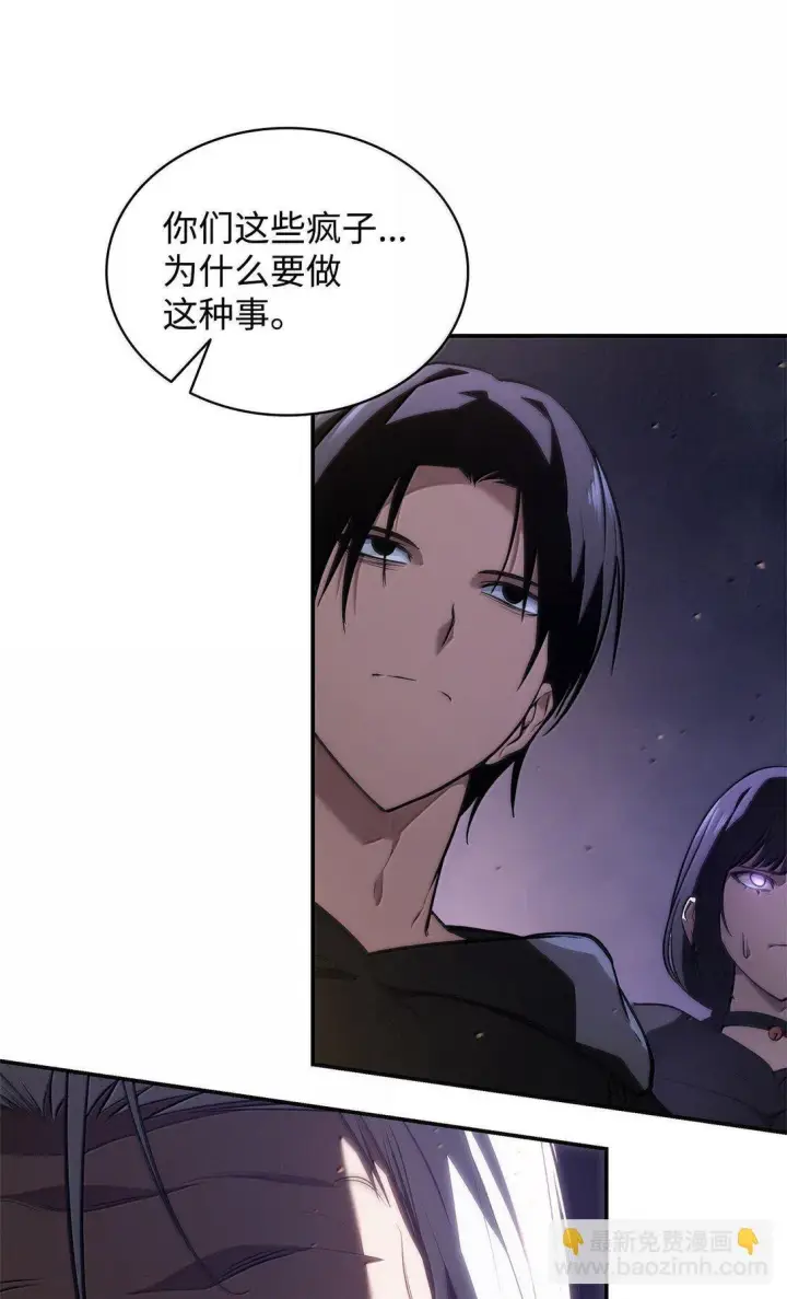 漫画《无限魔法师》68 袭击监狱第69张图