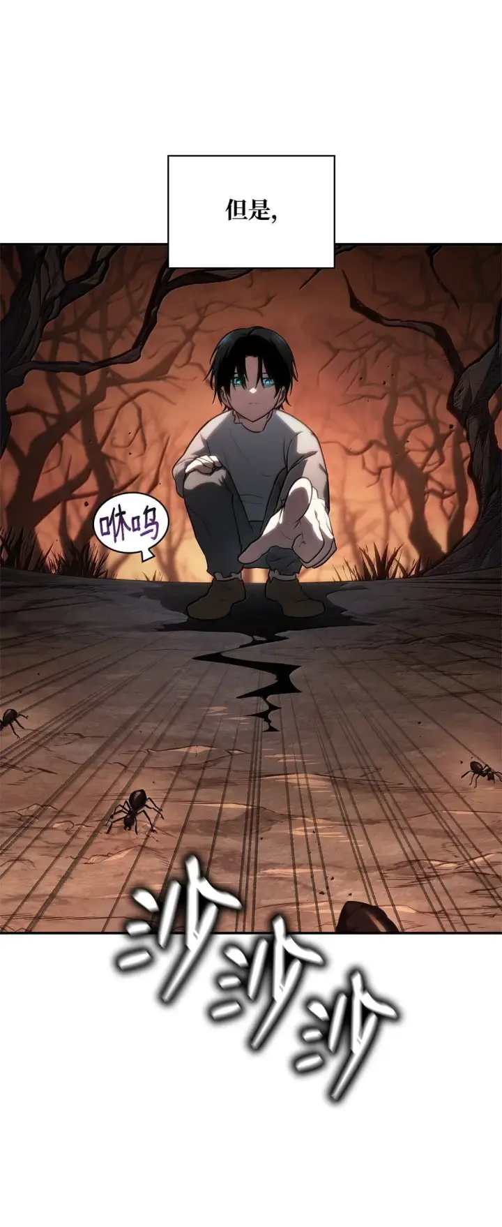 漫画《无限魔法师》68 袭击监狱第7张图